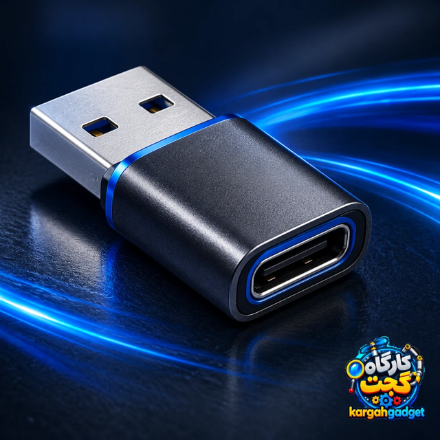 مبدل USB-A به USB-C باسئوس (Baseus) – انتقال داده فوق سریع 10Gbps